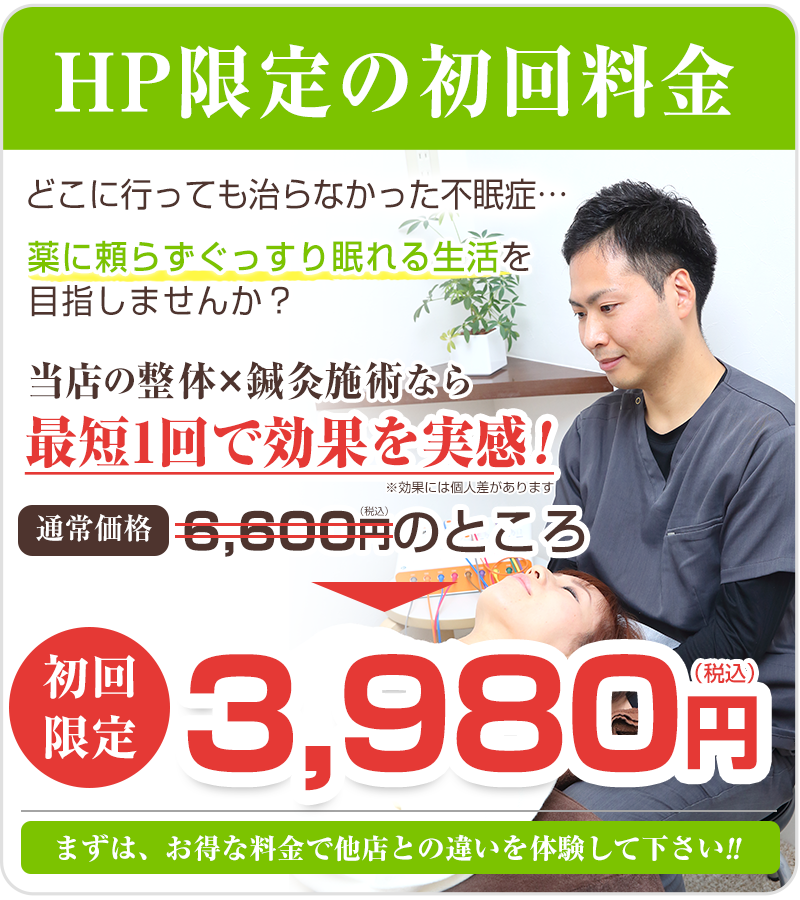 【HP初回限定】3,980円